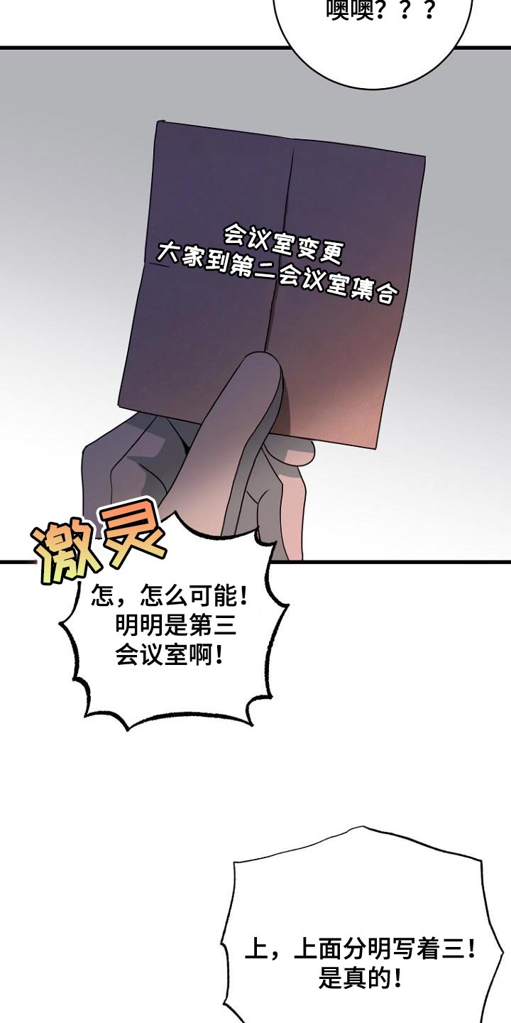 皇家教师动漫全集漫画,第27章：越线3图