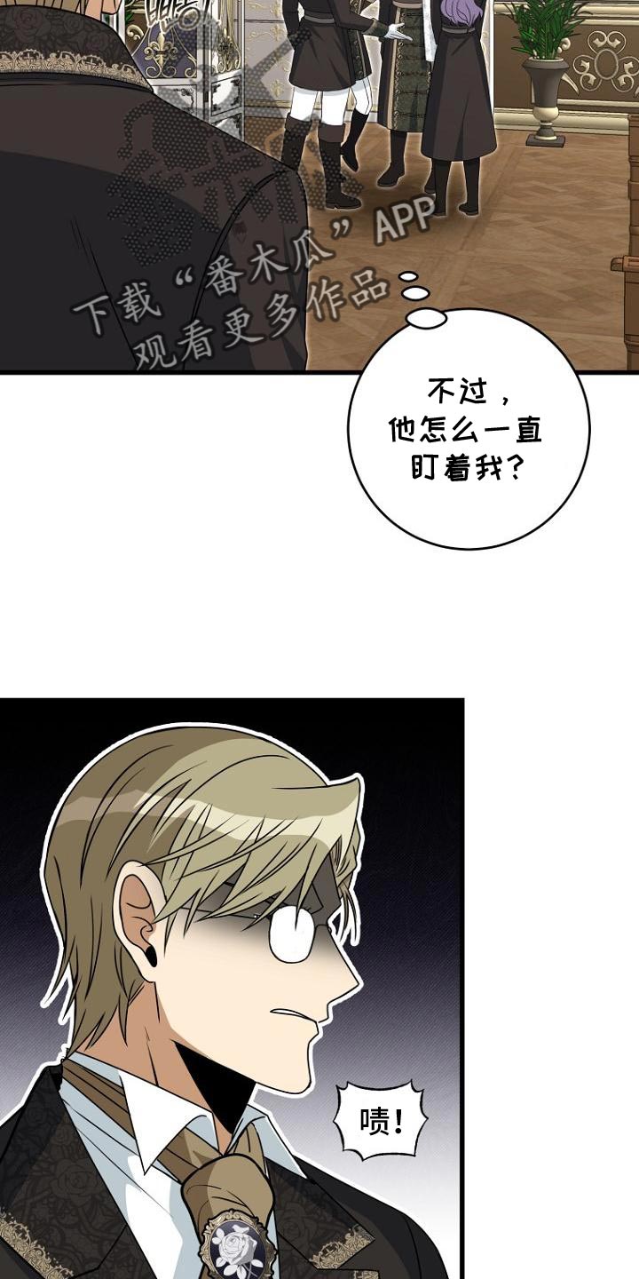 皇家教师漫画,第18章：一定要找回来4图