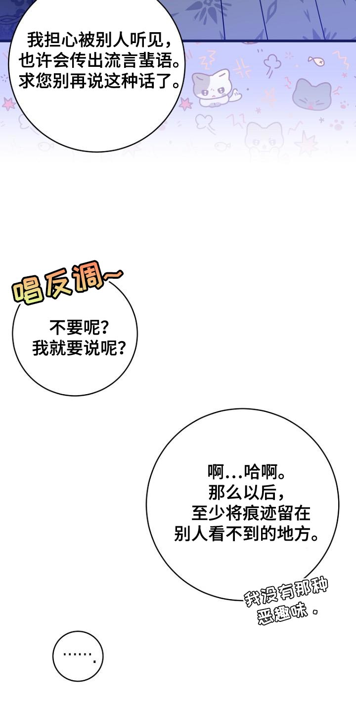 皇家教堂光瓶酒整箱特价漫画,第25章：你完全不懂我的心4图