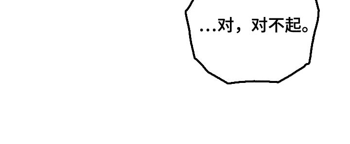 皇家教师漫画,第19章：约定4图