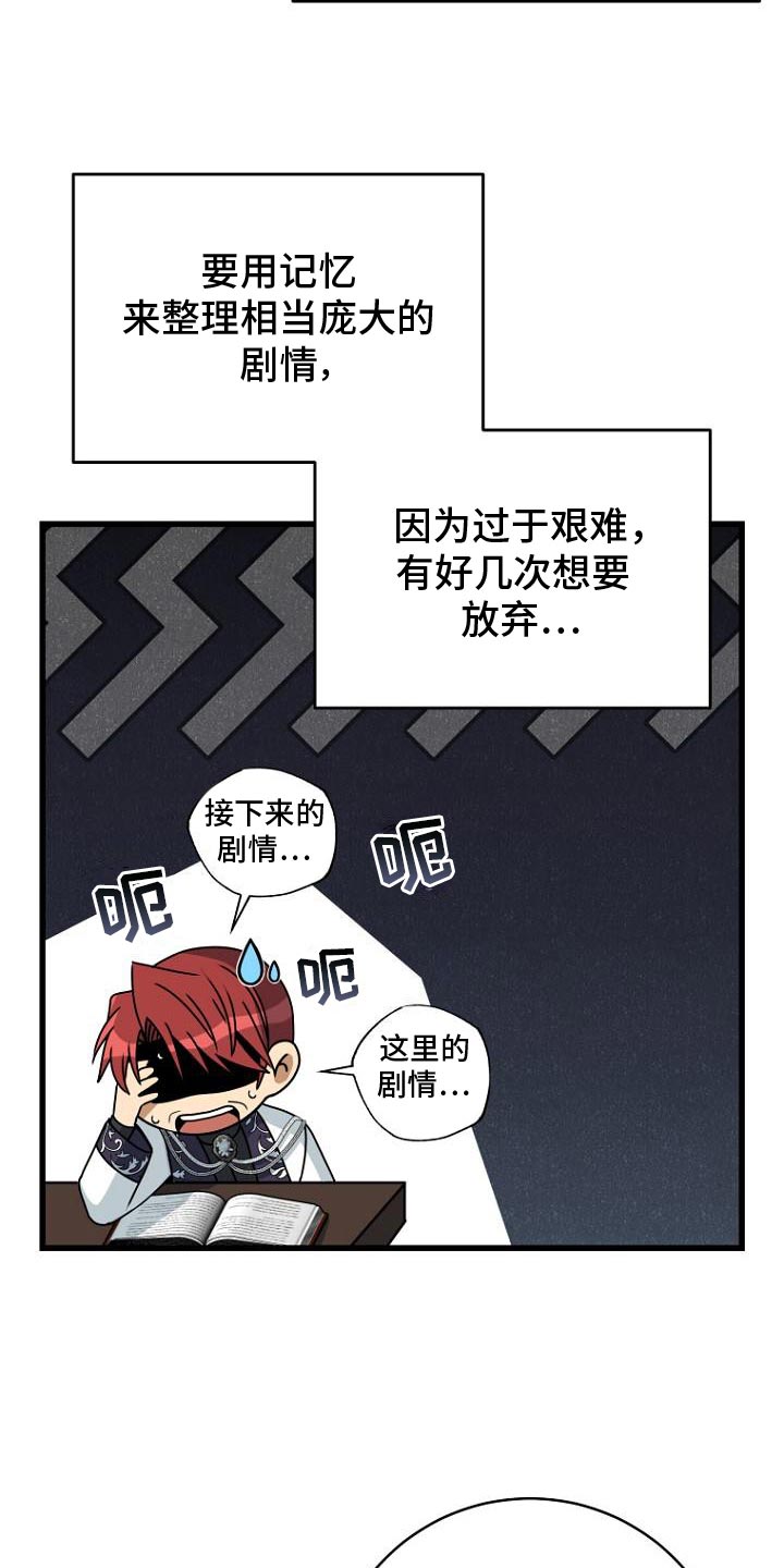 皇家教师漫画,第17章：肯定不正常1图