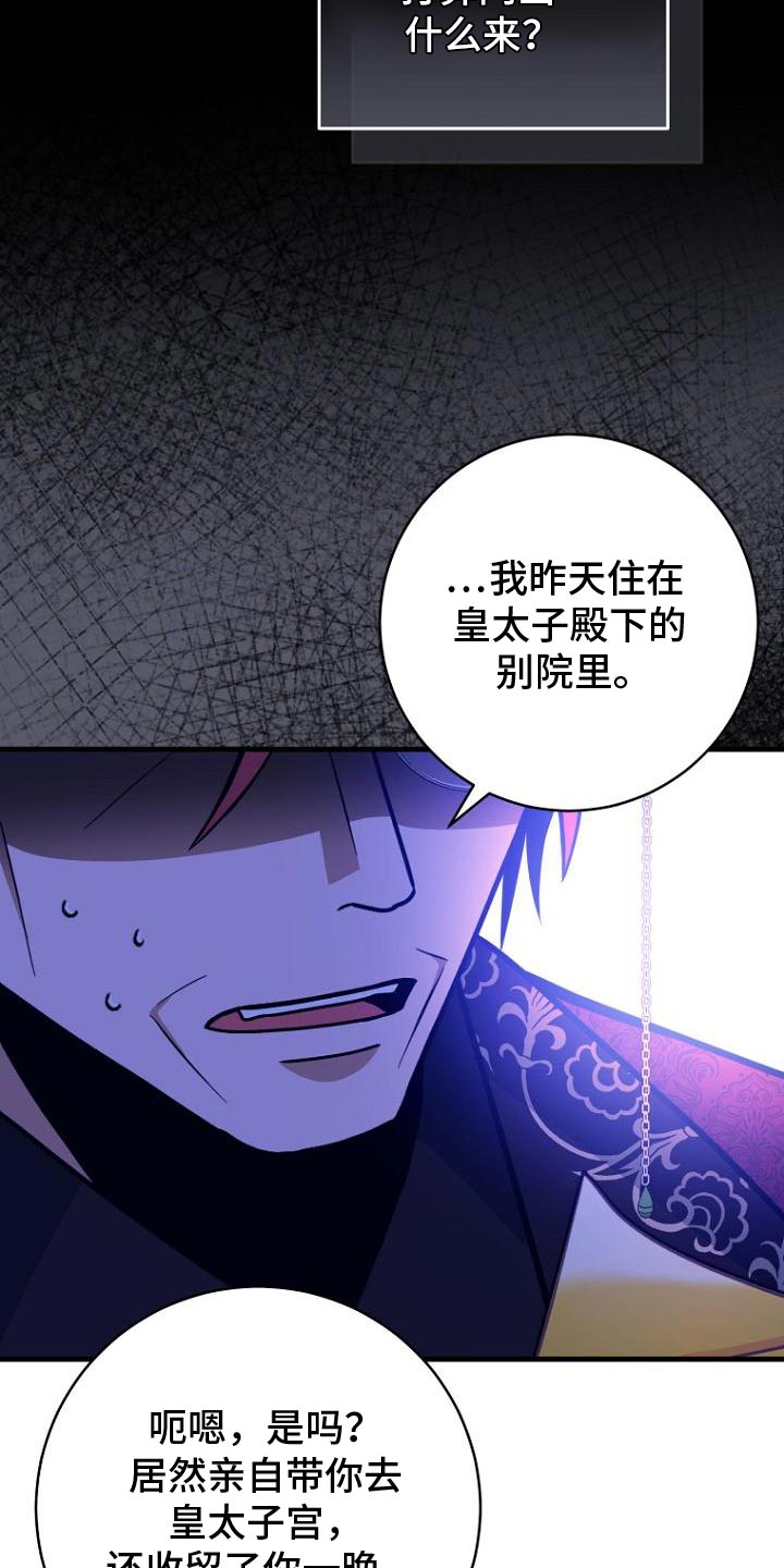 皇家师姐1国语在线播放西瓜漫画,第14章：试探5图