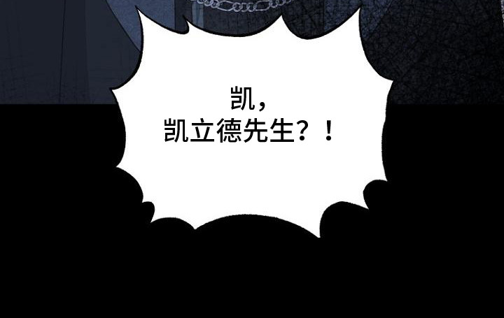 皇家教师海涅樱花动漫漫画,第6章：叛逆4图