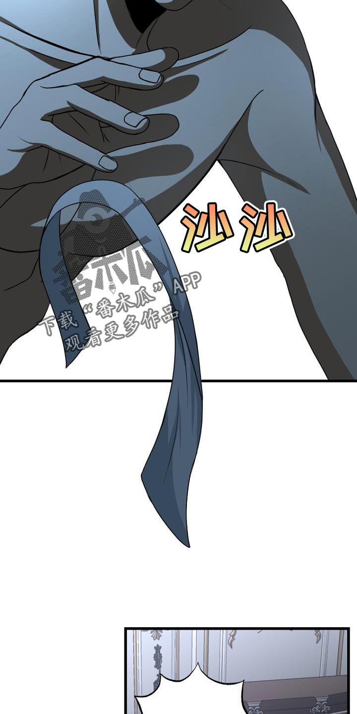 皇家教师全篇解说漫画,第23章：不相信3图