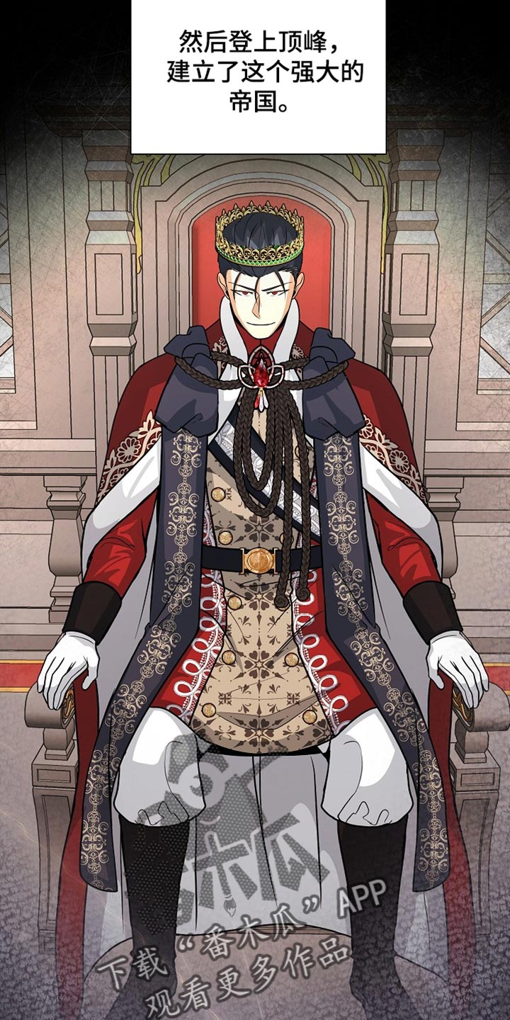 皇家师妲漫画,第82章：【第二季】人渣3图