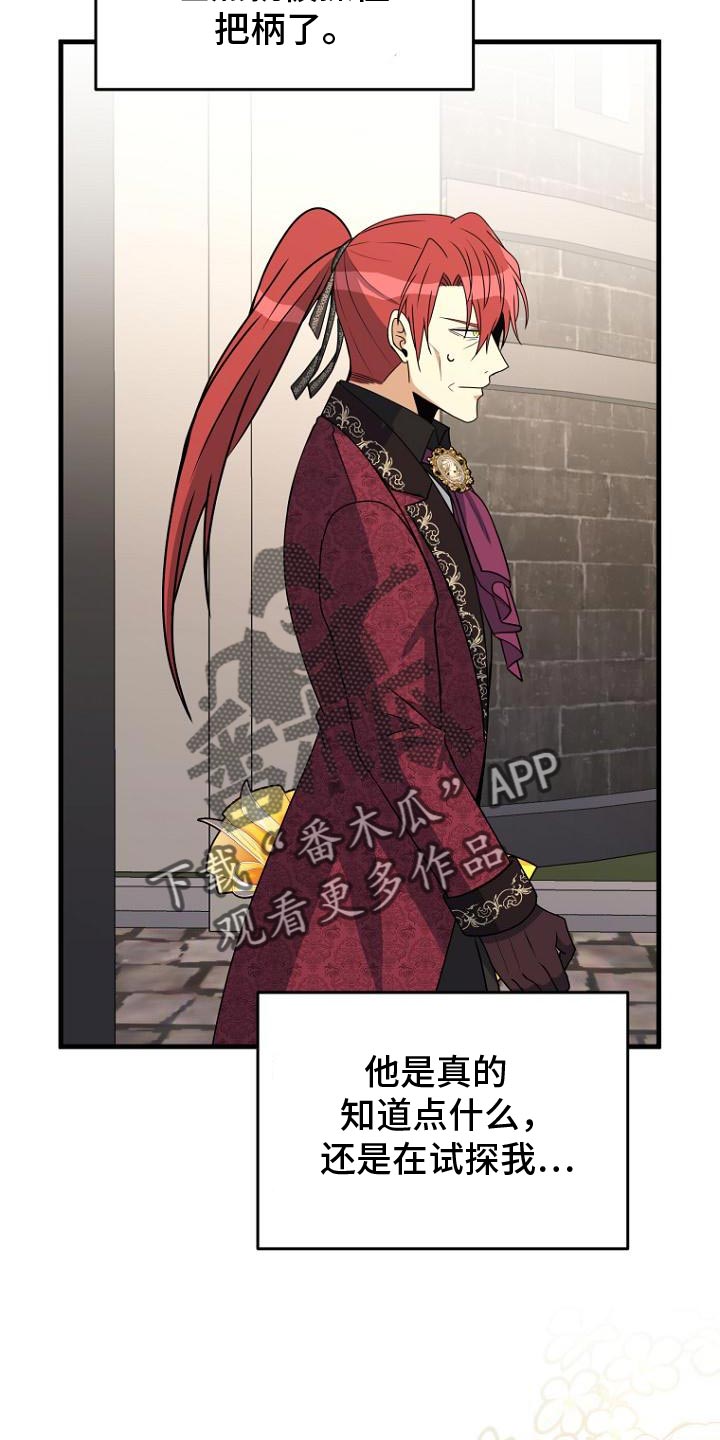 皇家师姐1国语在线播放西瓜漫画,第14章：试探4图