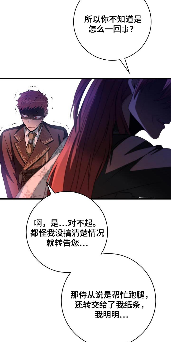皇家教师动漫全集漫画,第27章：越线4图