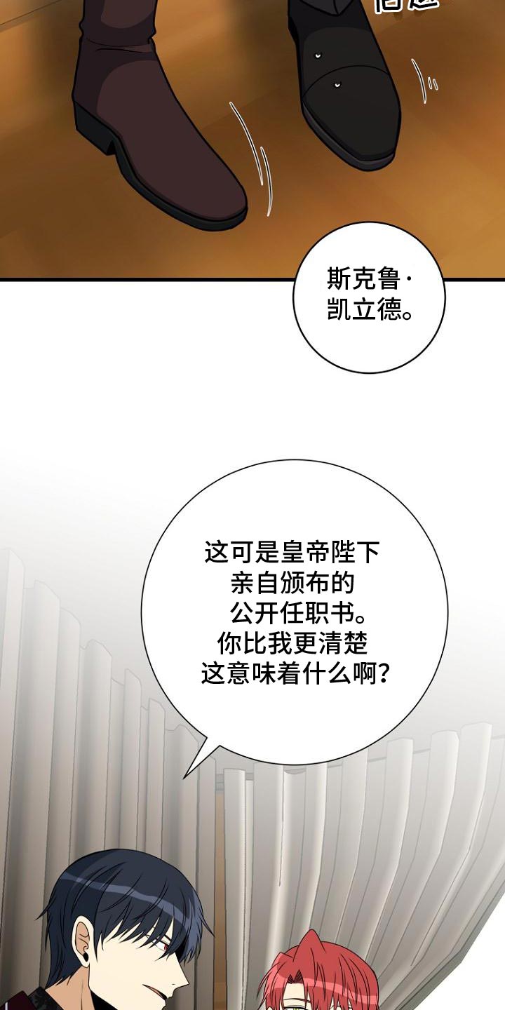 王室教师海涅在线观看漫画,第15章：我的意愿2图