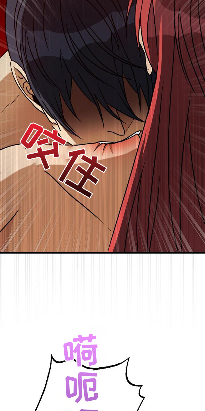 皇家教师漫画主角介绍漫画,第9章：表达爱意5图