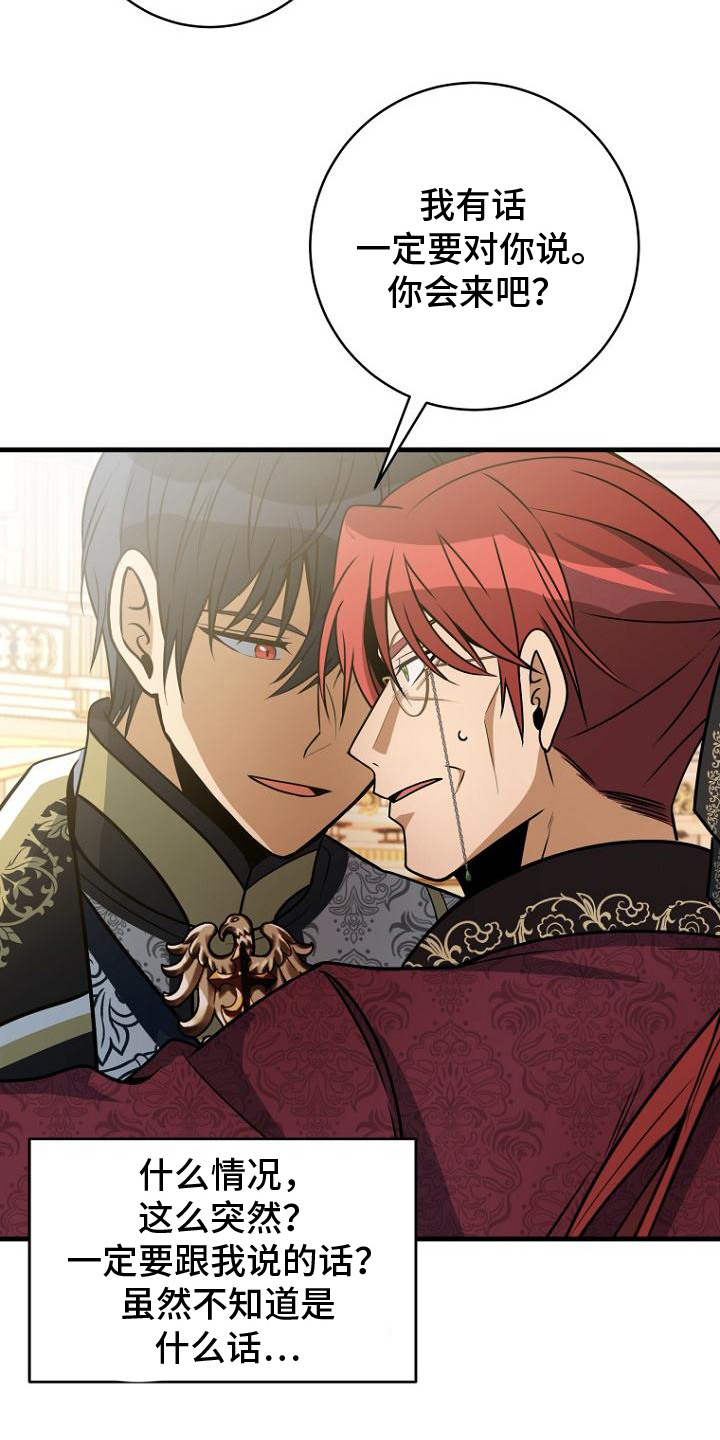 皇家师姐1国语在线播放西瓜漫画,第2章：共舞一曲2图