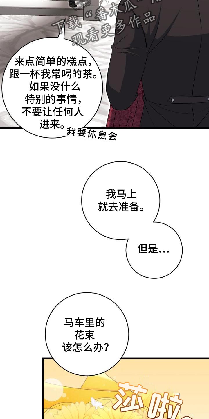 女装皇家教师插画漫画,第17章：肯定不正常4图