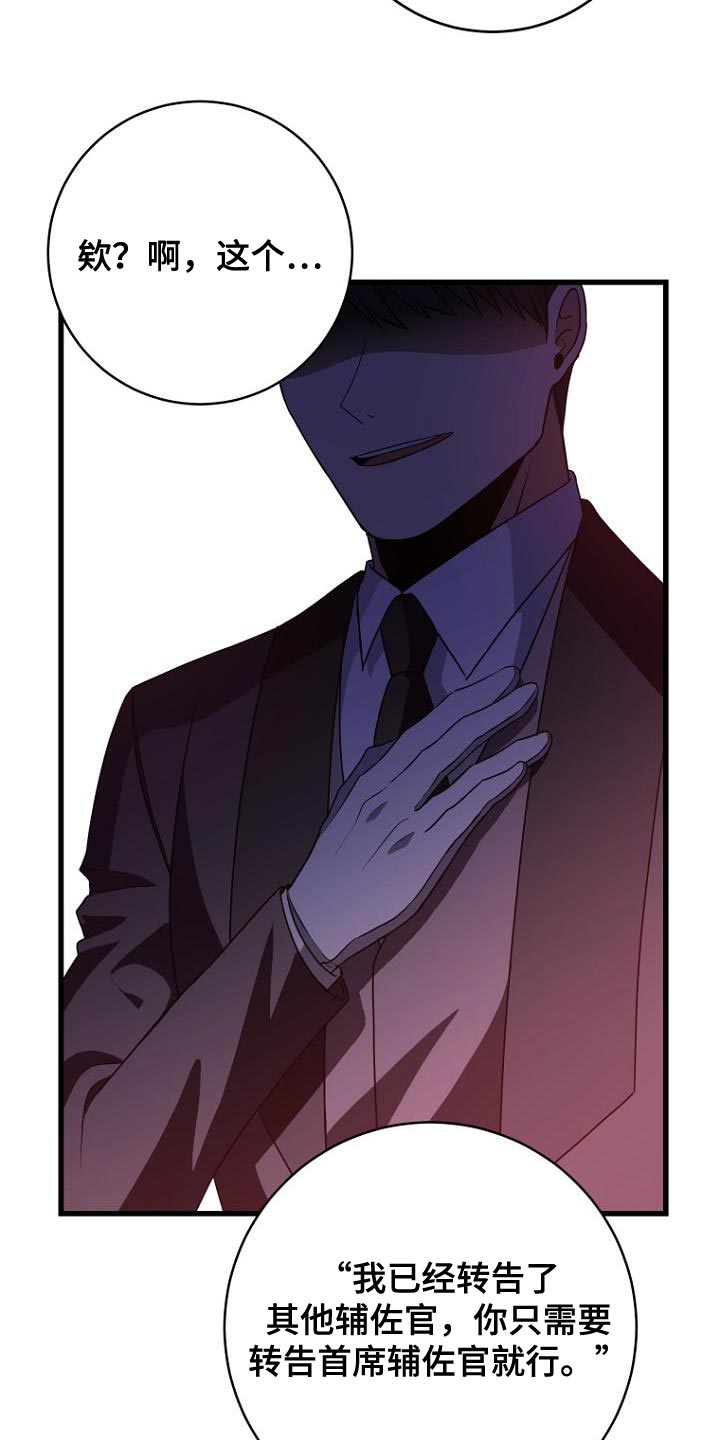 皇家教师动漫全集漫画,第27章：越线5图