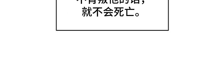 皇家师姐1在线播放漫画,第1章：反派中年男2图