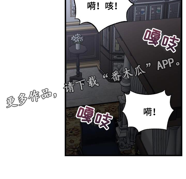 皇家教师全篇解说漫画,第23章：不相信4图