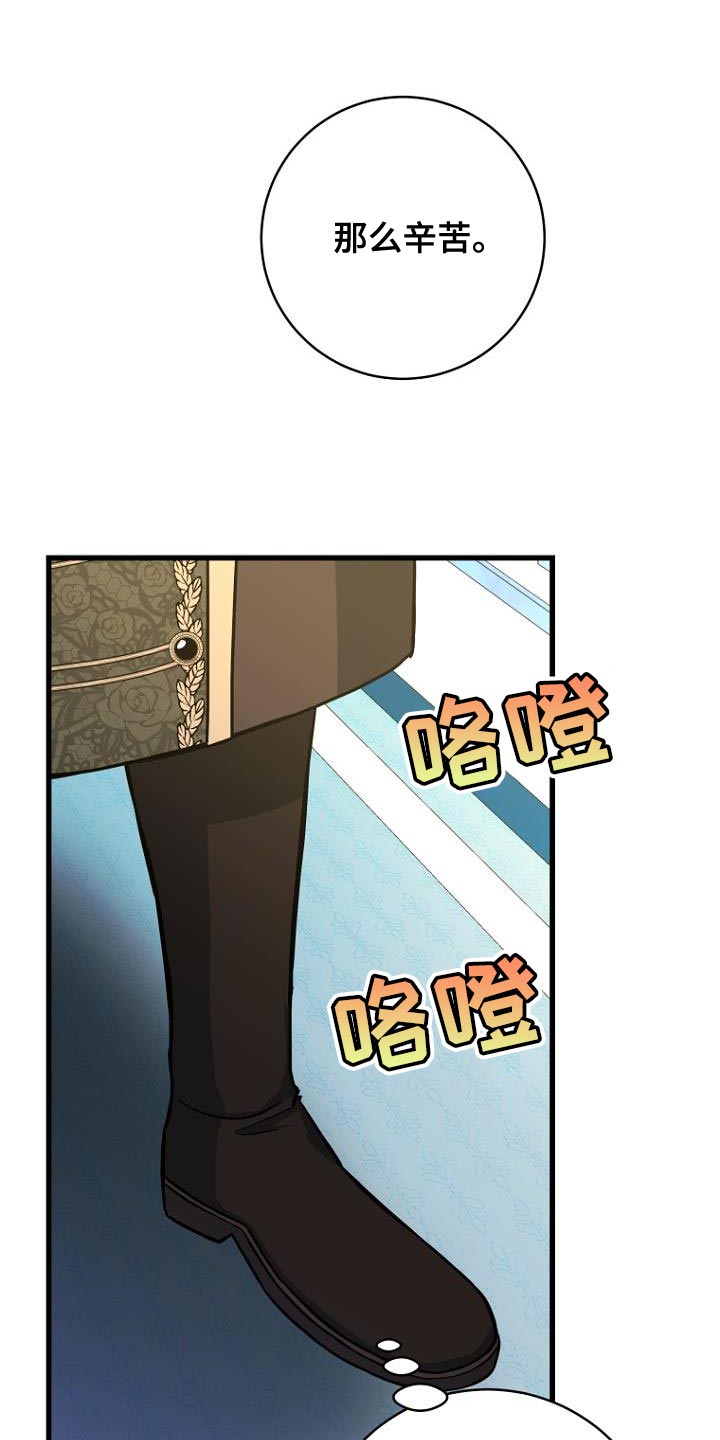 皇家教师漫画,第26章：紧急消息5图
