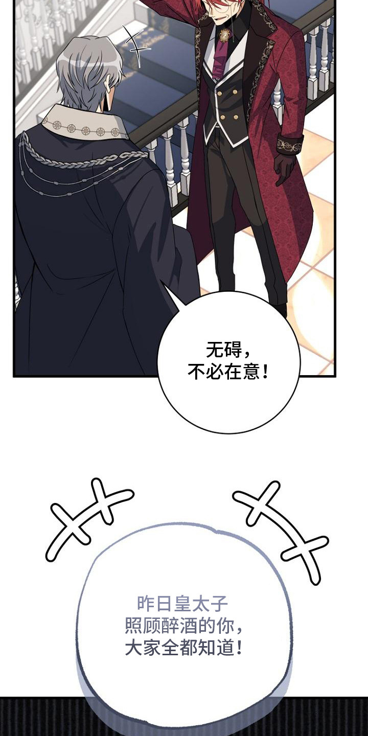 皇家师姐1国语在线播放西瓜漫画,第12章：认真的3图