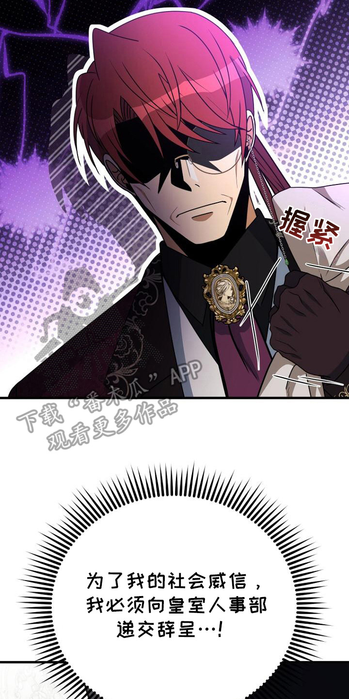 皇家师姐1国语在线播放西瓜漫画,第12章：认真的4图