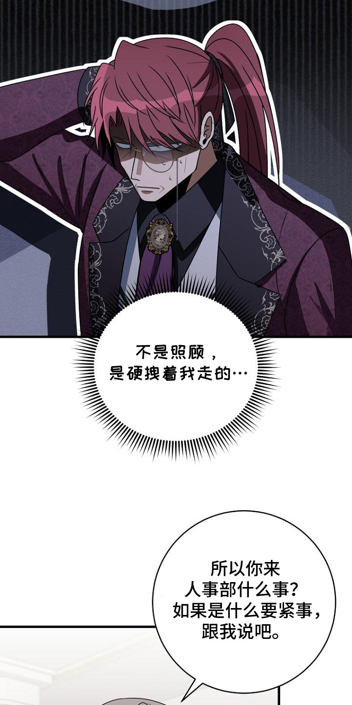 皇家师姐1国语在线播放西瓜漫画,第12章：认真的4图