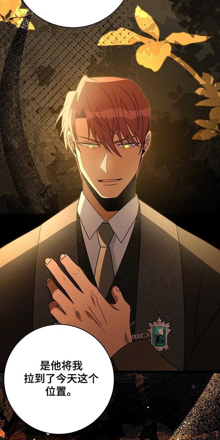 皇家教师漫画免费观看全集下拉漫画,第81章：【第二季】那个人就是我2图