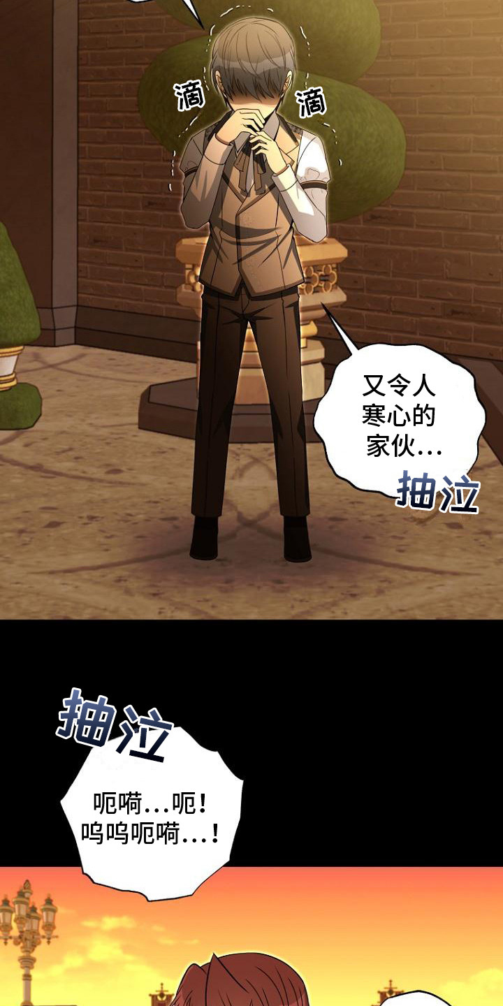 皇家教团漫画,第7章：发誓1图