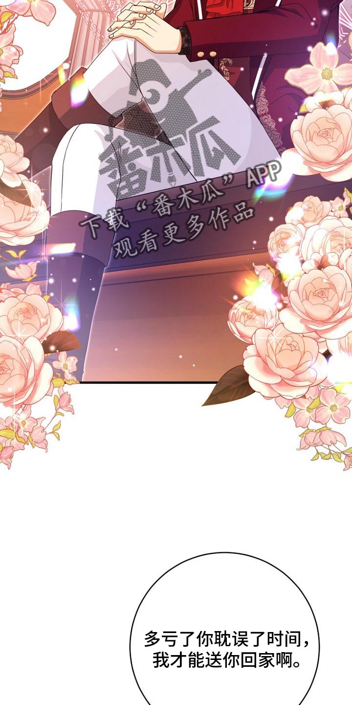 皇家师姐1国语在线播放西瓜漫画,第14章：试探3图