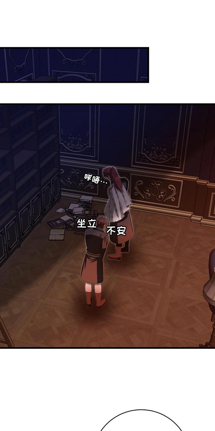 皇家教师动漫全集漫画,第27章：越线3图