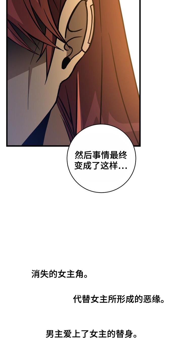 皇家教师漫画,第24章：真心以及心意2图
