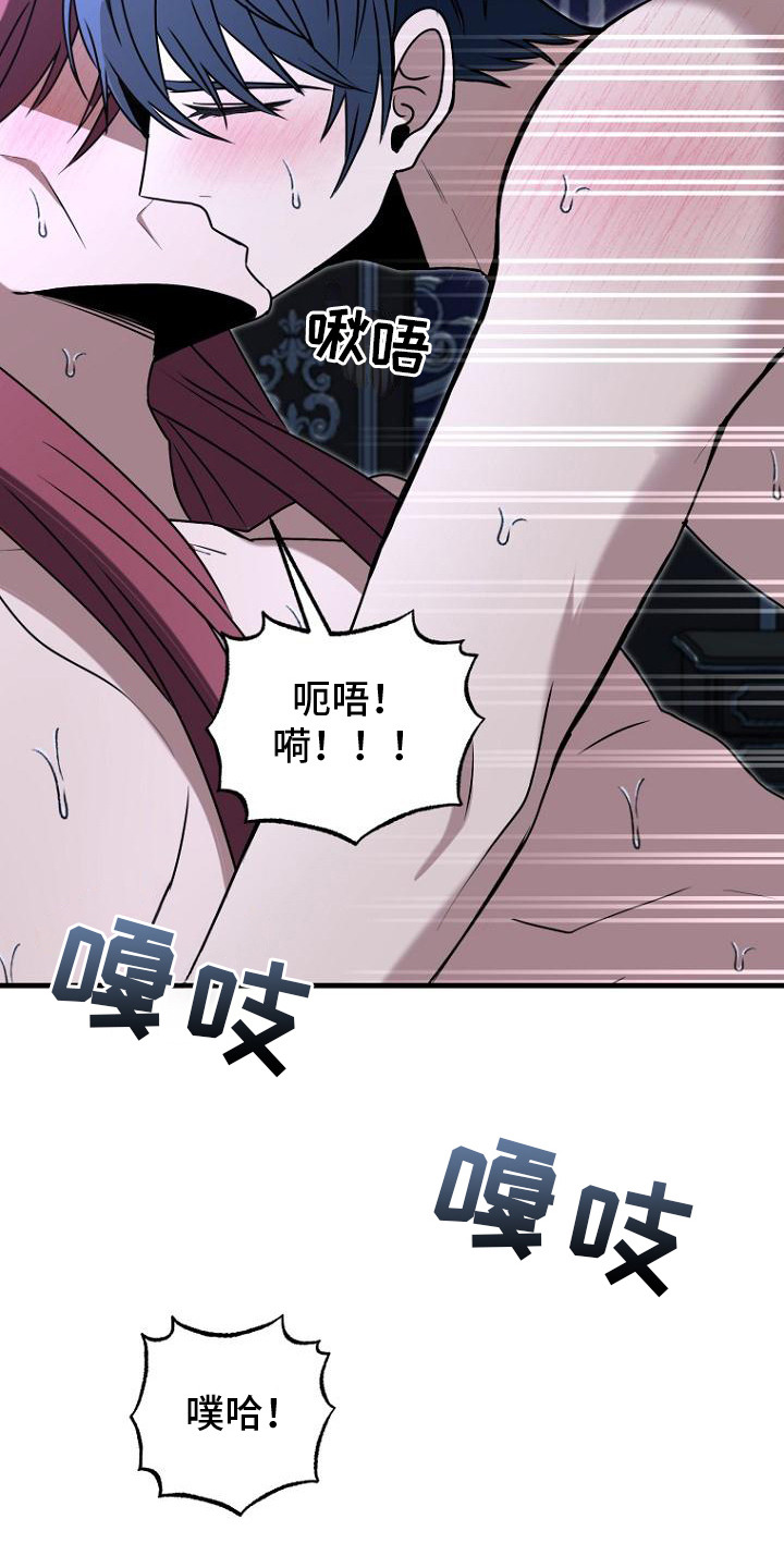 皇家教师漫画,第9章：表达爱意5图