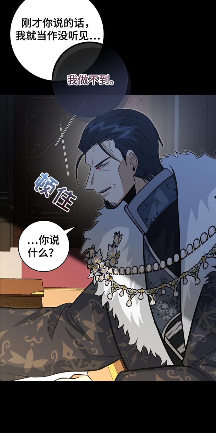 皇家教师漫画免费观看全集下拉漫画,第81章：【第二季】那个人就是我5图