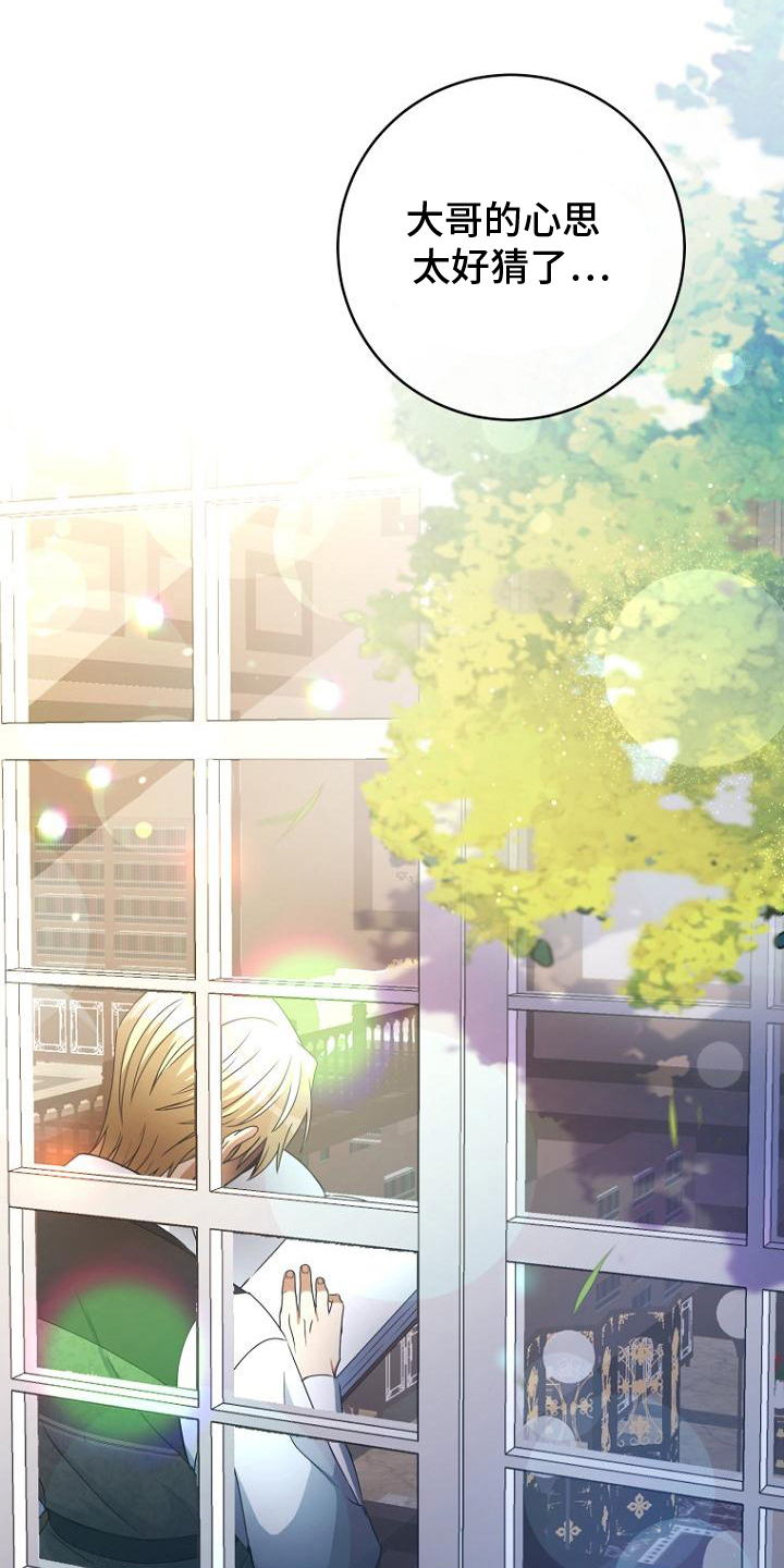 皇家师姐1国语在线播放西瓜漫画,第12章：认真的3图