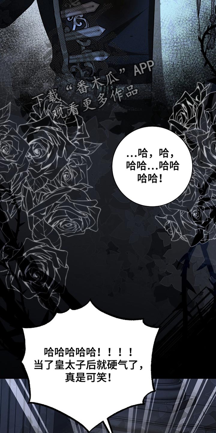 皇家教师漫画免费观看全集下拉漫画,第81章：【第二季】那个人就是我3图