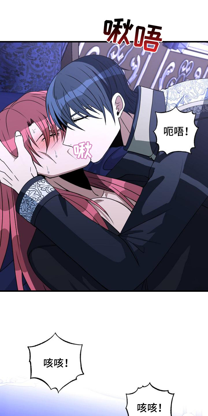 皇家师妲漫画,第4章：出错了1图