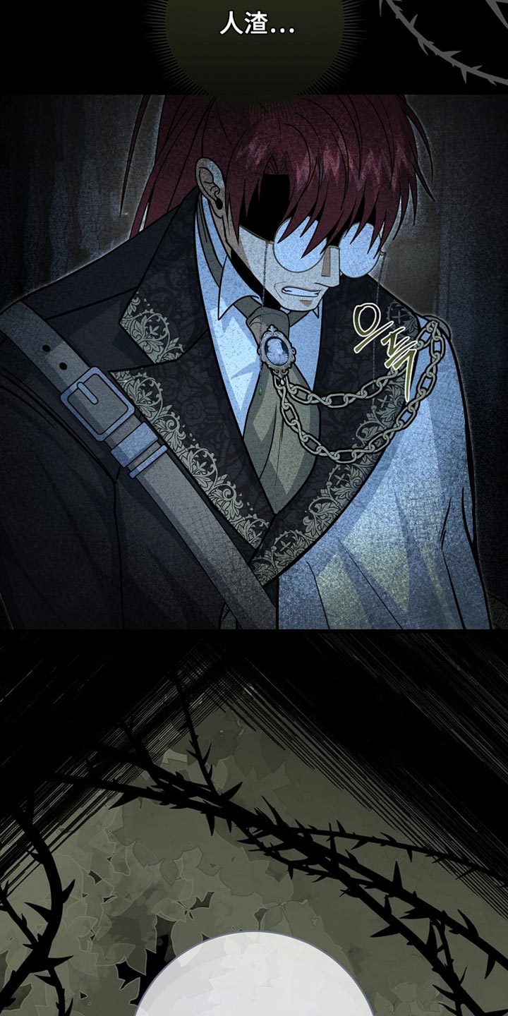 皇家师妲漫画,第82章：【第二季】人渣5图