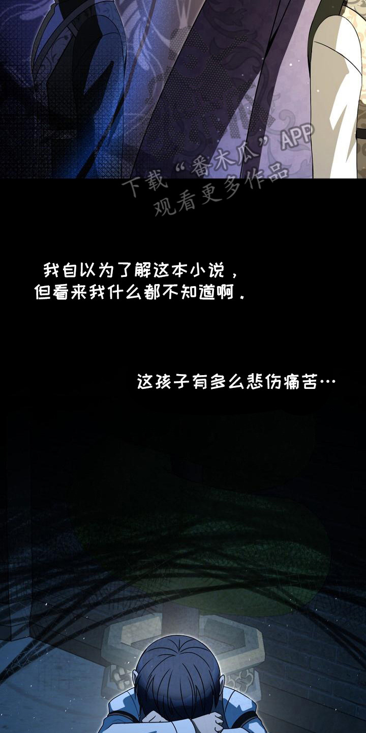 皇家教团漫画,第7章：发誓5图