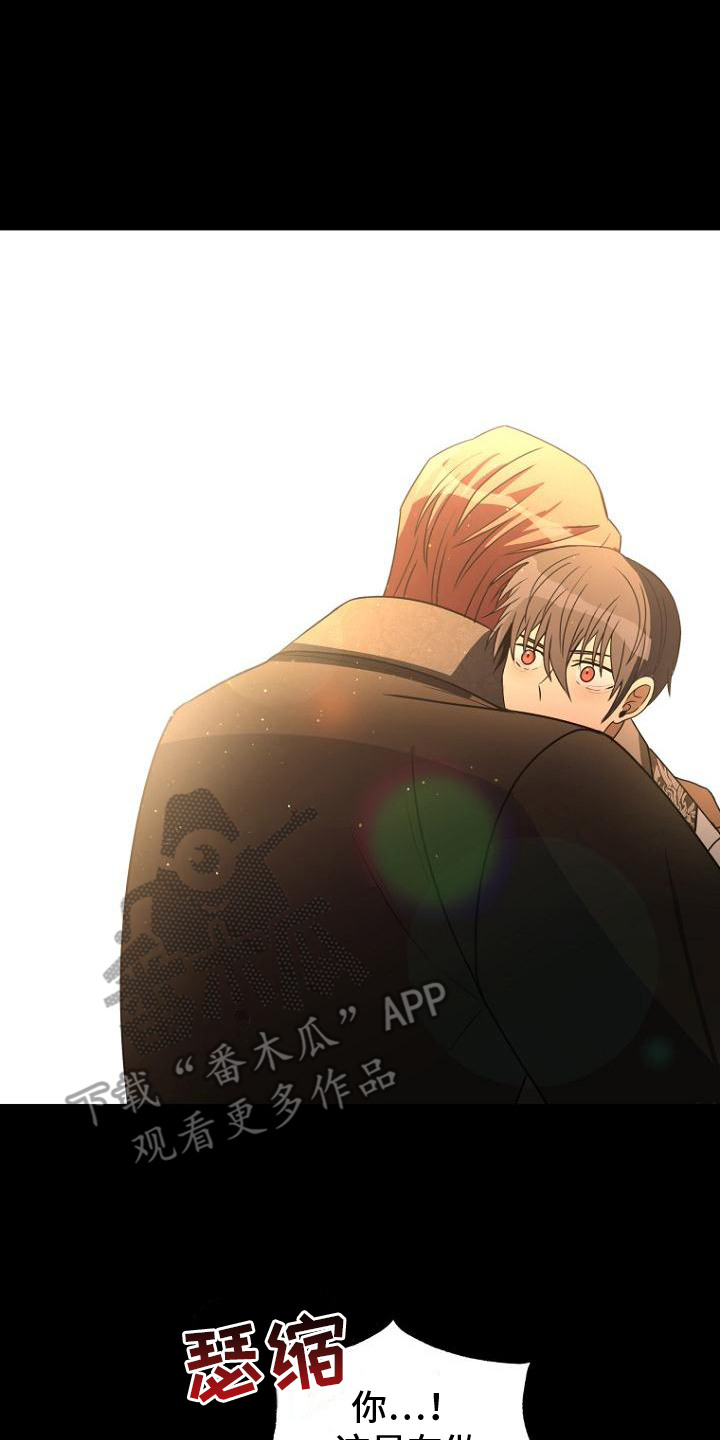 女装皇家教师插画漫画,第7章：发誓3图