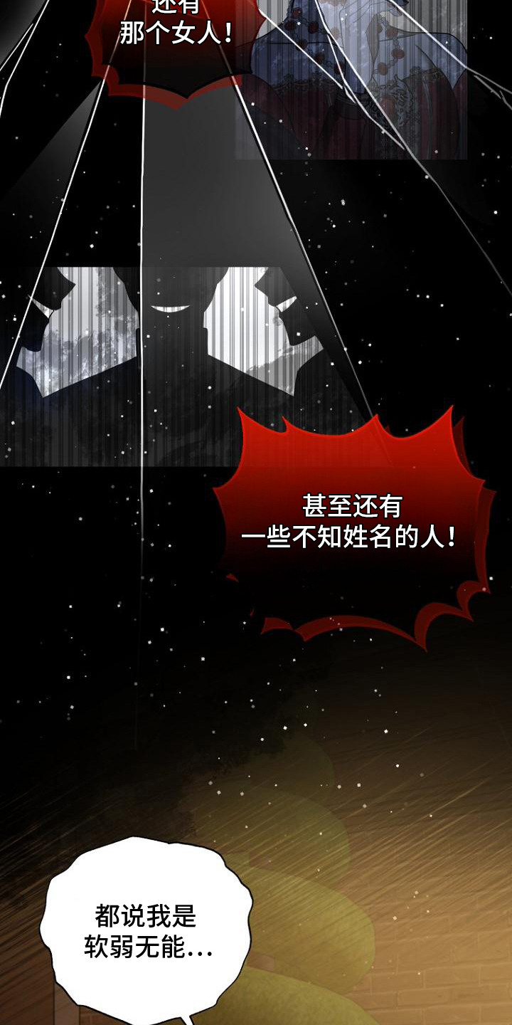 皇家趣学院第二季漫画,第7章：发誓5图