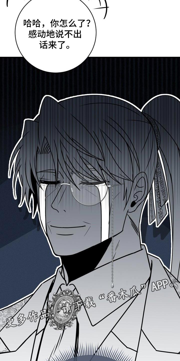 皇家师姐1国语在线播放西瓜漫画,第14章：试探5图