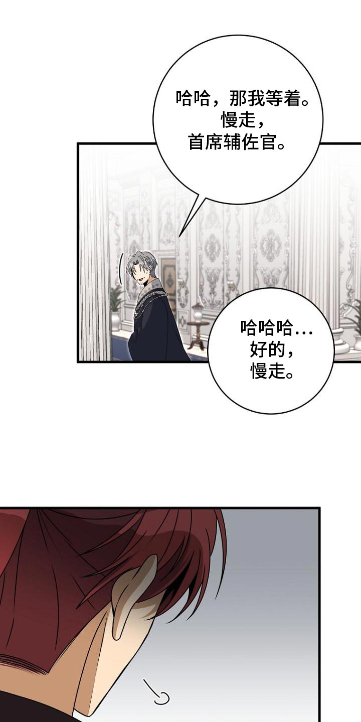 皇家教师全篇解说漫画,第13章：让我回家吧2图