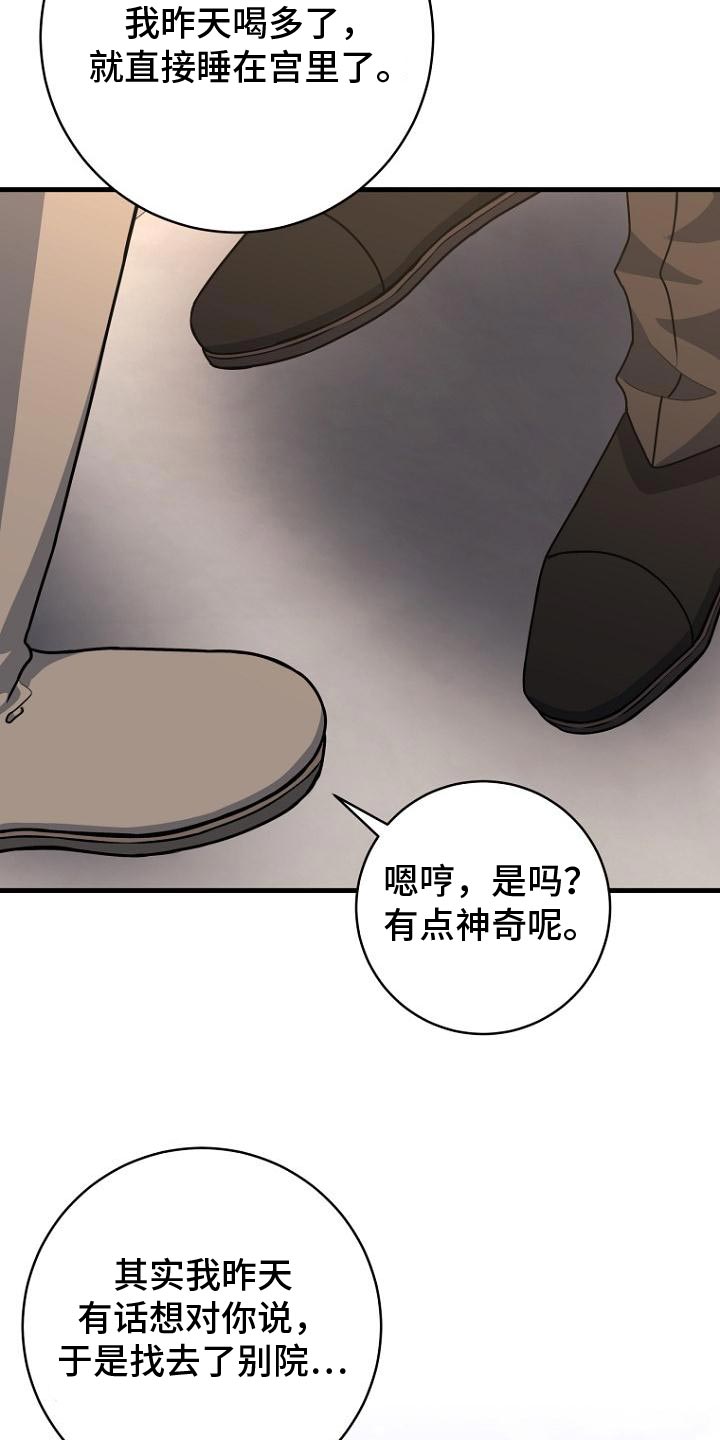 皇家师姐1国语在线播放西瓜漫画,第14章：试探1图
