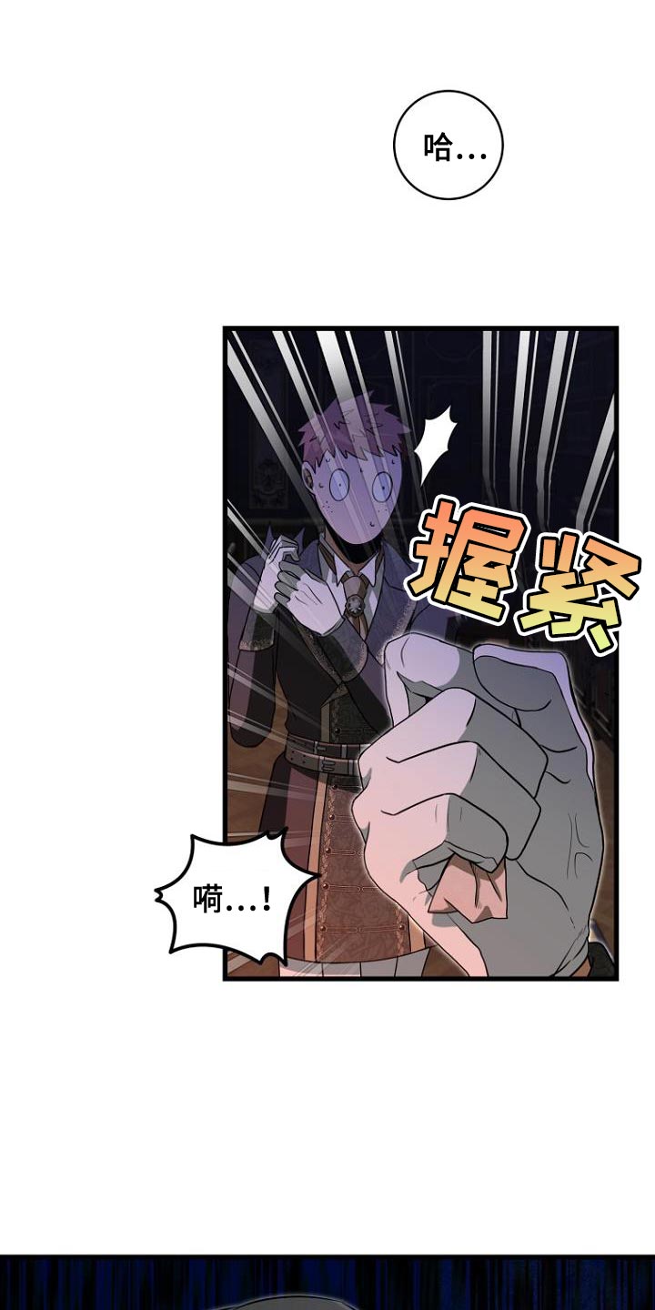 皇家教师动漫全集漫画,第27章：越线3图