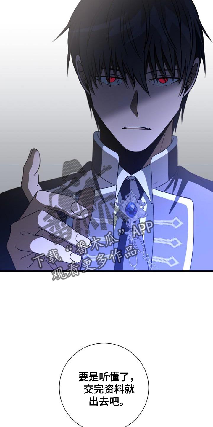 皇家教师动漫全集漫画,第27章：越线1图