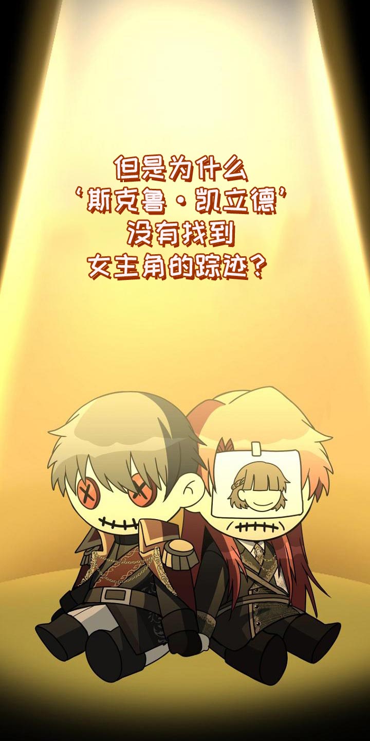 皇家教师漫画,第17章：肯定不正常2图