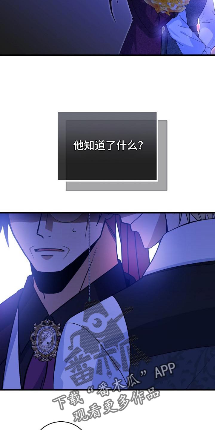 皇家师姐1国语在线播放西瓜漫画,第14章：试探2图