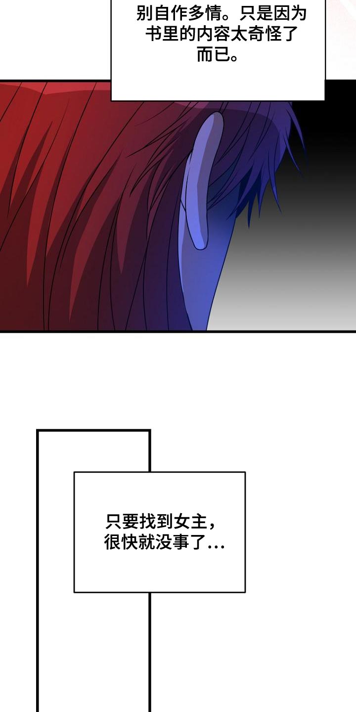 皇家师姐1在线播放漫画,第19章：约定3图