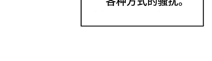 皇家教师漫画主角介绍漫画,第16章：疲惫2图