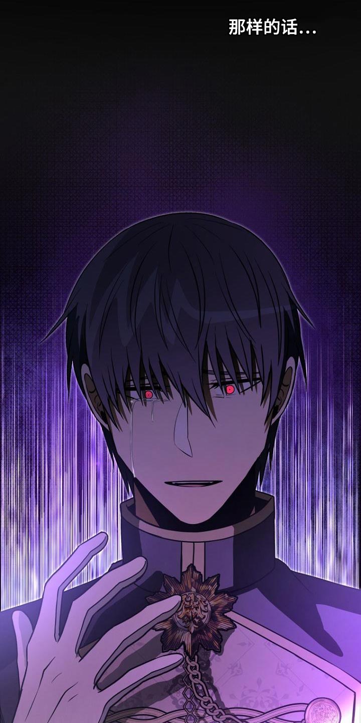 皇家师妲漫画,第25章：你完全不懂我的心1图