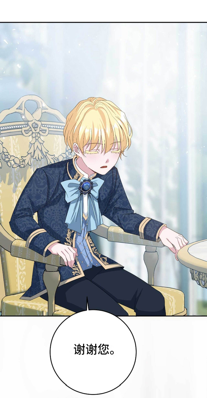 拯救黑化男主们漫画,第15章：效果4图