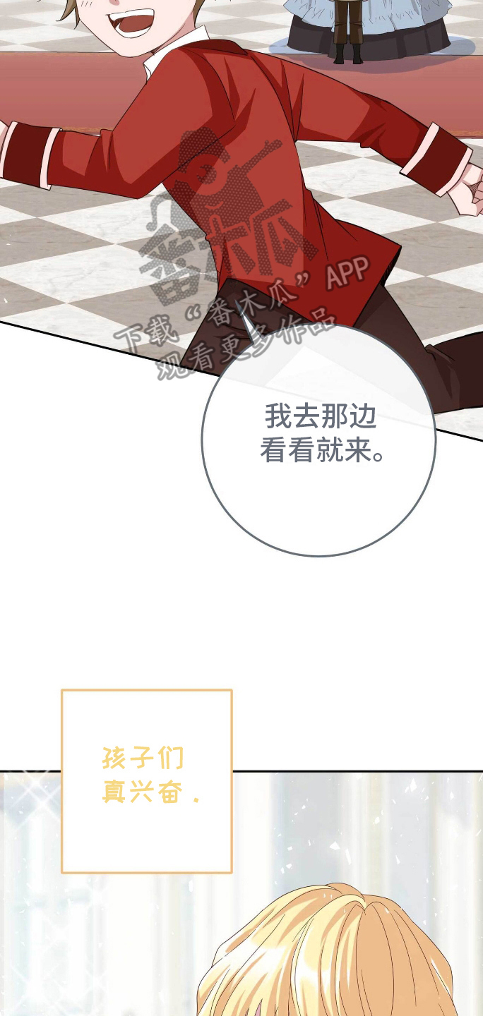 拯救黑化的自己漫画,第17章：安静5图