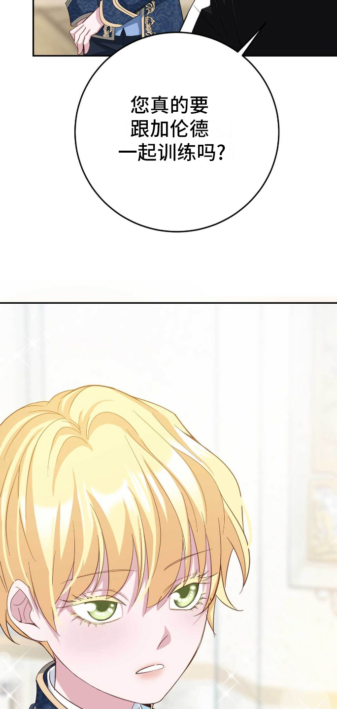 拯救黑化反派计划快穿漫画,第15章：效果4图