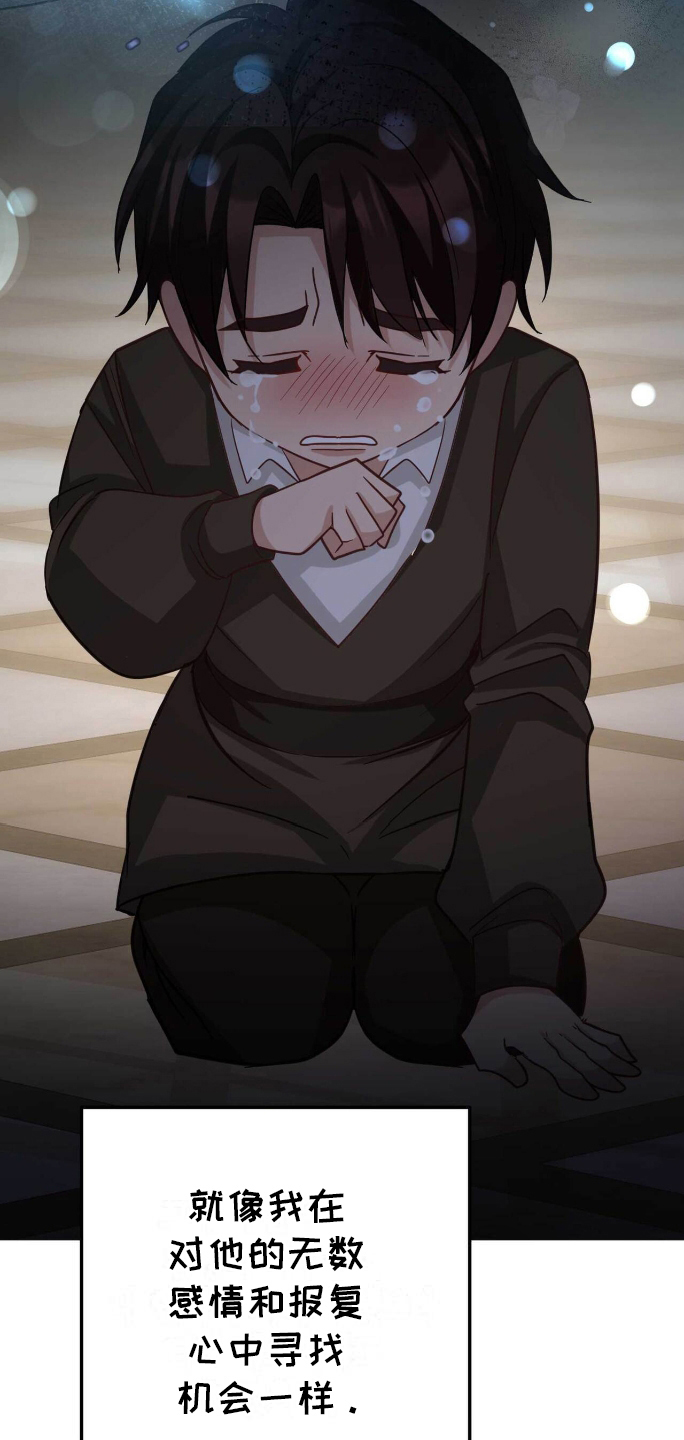 拯救黑化仙尊结局漫画,第19章：帝国学院5图